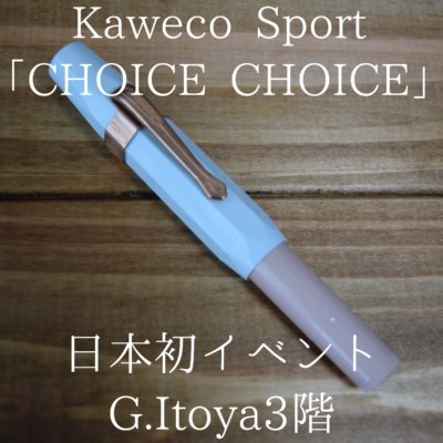 Kaweco Sport Choice Choice で 可愛い万年筆のパーツを選んできた Bunten 横浜の地域情報